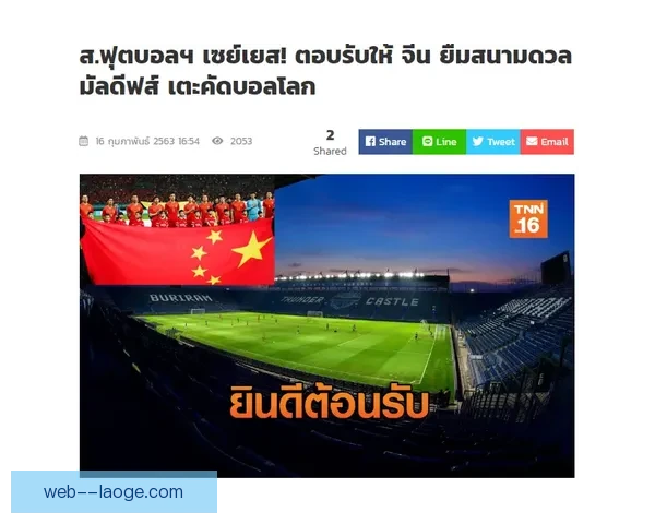 2026年亚足联挑战联赛决赛日期正式公布 中立场地赛制引关注